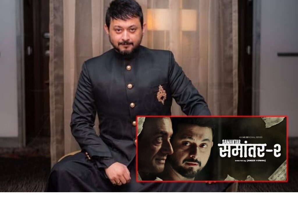 Swwapnil joshi web series Samantar 2 teaser released