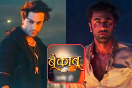 Shalin Banot New Show Beqaboo Gives Brahmastra Vibes But In 144p Version, Watch Promo